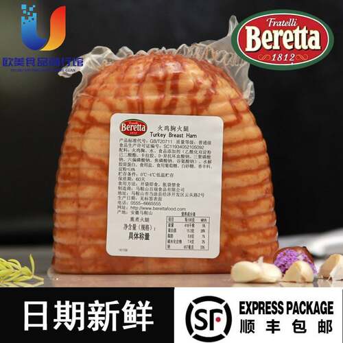 Turkey Cooked Ham 火鸡胸火腿即食健身沙拉披萨冷拼盘高蛋白质