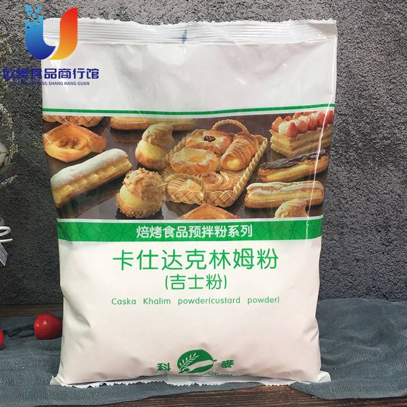 科麦卡仕达克林姆粉吉士粉1kg 烤焙食品预拌粉 蛋挞夹心馅料5kg