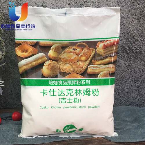 科麦卡仕达克林姆粉吉士粉1kg 烤焙食品预拌粉 蛋挞夹心馅料5kg