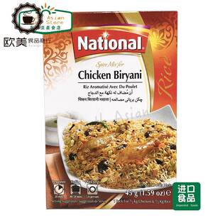 PAKISTAN FOOD NATIONAL CHICKEN BIRYANI鸡肉炒饭玛萨拉 45g