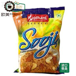 INDIAN FOOD 印度食品 sooji semolina 粗粒小麦粉 制作甜点 500g