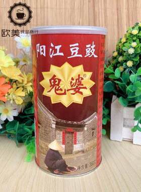 包邮阳江豆豉鬼婆豆豉360g圆罐装干豆豉袋装豆鼓调味品江阳江特产