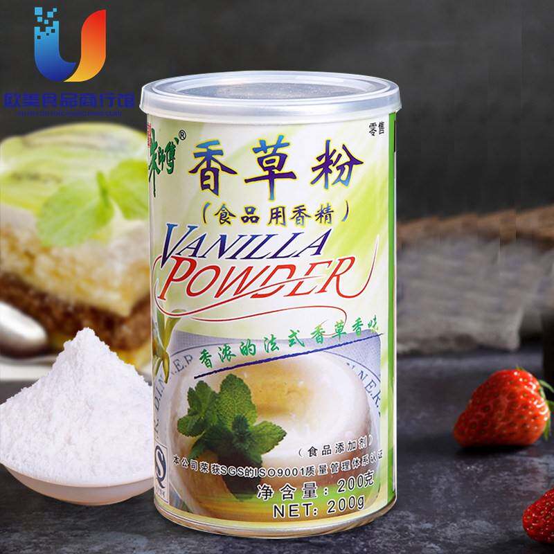 朱师傅香草粉 香草精 做戚风蛋糕冰淇淋材料烘焙原料食用香精200g