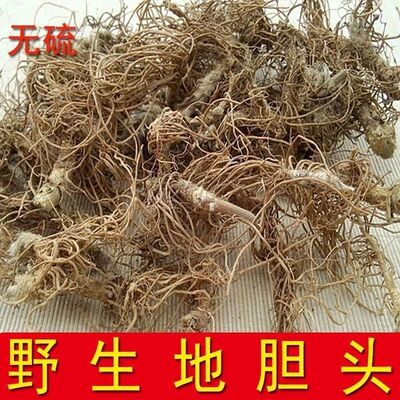 地胆头干货新鲜中药材地胆草根广东煲汤料地斩头草鞋根羊耳草