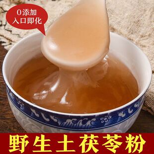 野生土茯苓粉农户自晒古法飞水提粉冲糊糕爽滑可口甘甜