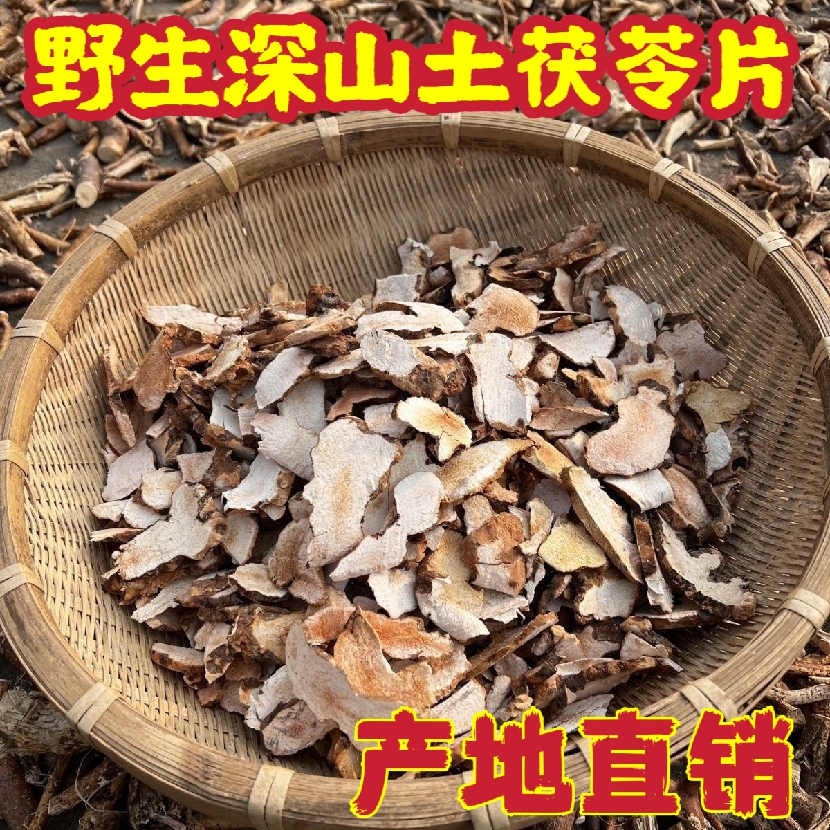 正宗野生土茯苓中药材广东煲汤材料滋补祛湿新鲜干货粉质无硫包邮