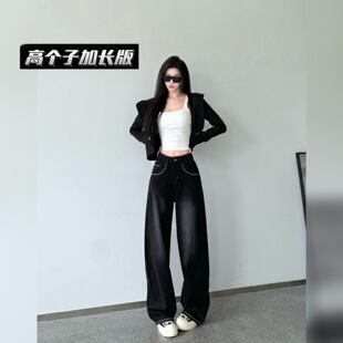 猫猫家加长女裤高个子秋冬渐变黑色阔腿牛仔裤高腰宽松显瘦直筒裤