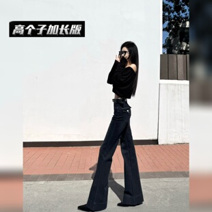 猫猫家加长女裤秋冬高个子孙千同款微喇牛仔裤修身高腰显瘦喇叭裤