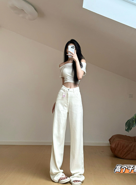 猫猫家加长女裤春秋薄款百搭宽松纹理感休闲白色直筒牛仔拖地长裤