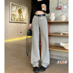 猫猫家加长女裤高个子莫兰迪灰四面弹力牛仔裤垂感窄版直筒阔腿裤