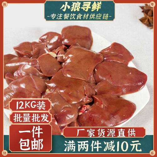 鸭肝12KG新鲜冷冻鸭内脏卤水