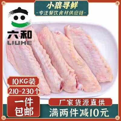 鸭翅中 冷冻新鲜广东包邮生鸭翅 20斤鸭翅酱香卤水食材 鸭翅膀