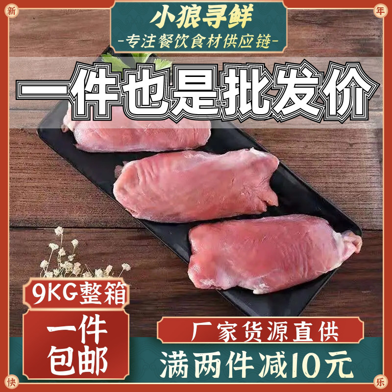 单冻去皮鸭胸 18斤装 广东包邮 冷冻去去皮脂鸭胸无皮鸭胸 鸭胸肉 水产肉类/新鲜蔬果/熟食 鸭肉/鸭肉制品 原图主图