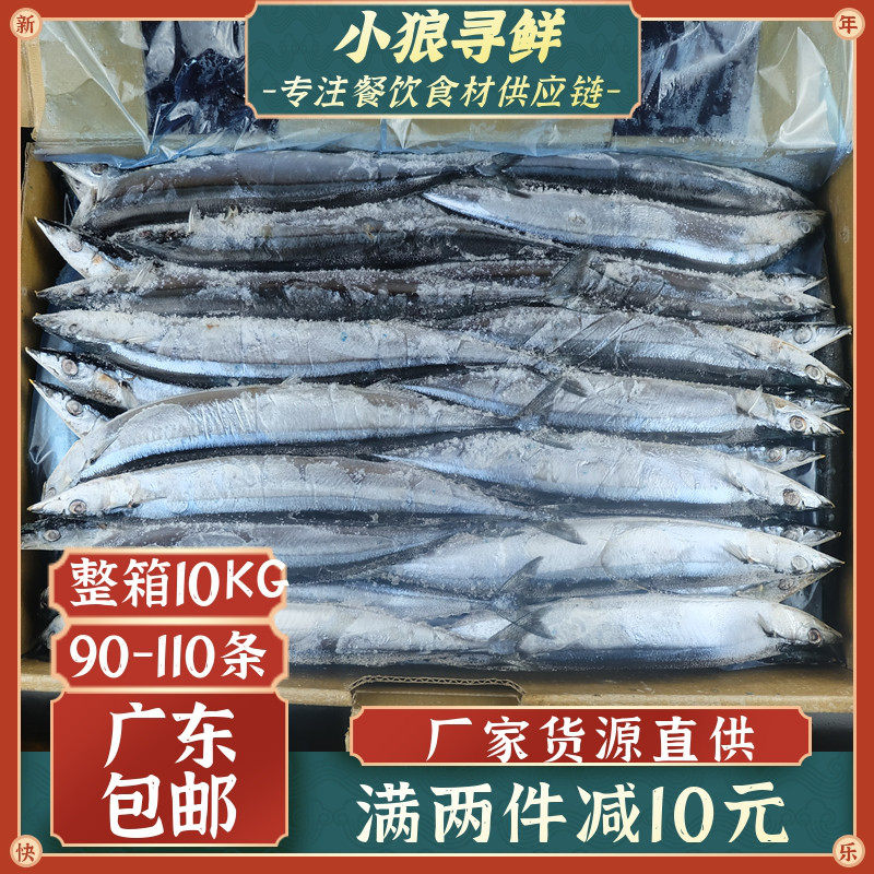 秋刀鱼 冷冻20斤 广东包邮  冷冻新鲜海鱼烧烤秋刀  二号秋刀鱼图片