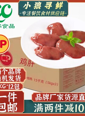 冷冻鸡肝20斤装新鲜正大生骨肉
