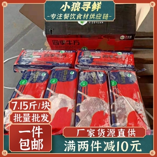 伊泽源肥牛 7.15斤 四季牛方 肥牛砖牛肉卷火锅牛肉 肥牛卷肥牛片