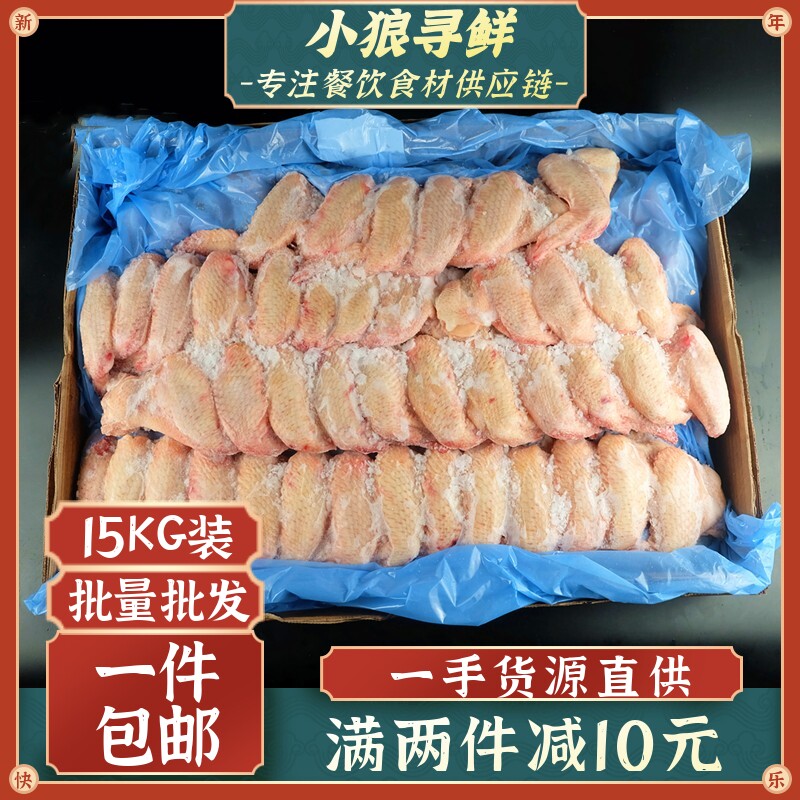 大号鸡全翅 净重30斤 100克以上鸡翅膀烧烤鸡翅冷冻鸡 三节翅