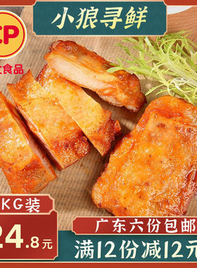 正大奥尔良鸡腿排带皮腿肉汉堡