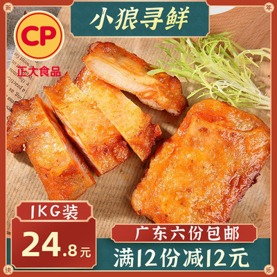 正大奥尔良鸡腿排带皮腿肉汉堡