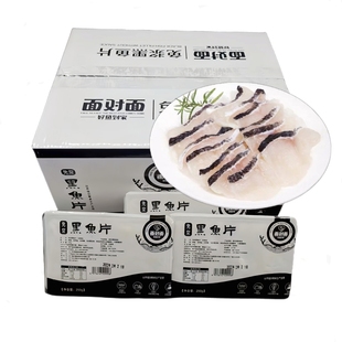 包邮 面对面免浆黑鱼片 广东 25包 酸菜鱼鱼片火锅冷冻黑鱼片 250g