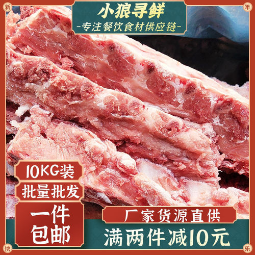 进口猪龙骨10KG整件包邮
