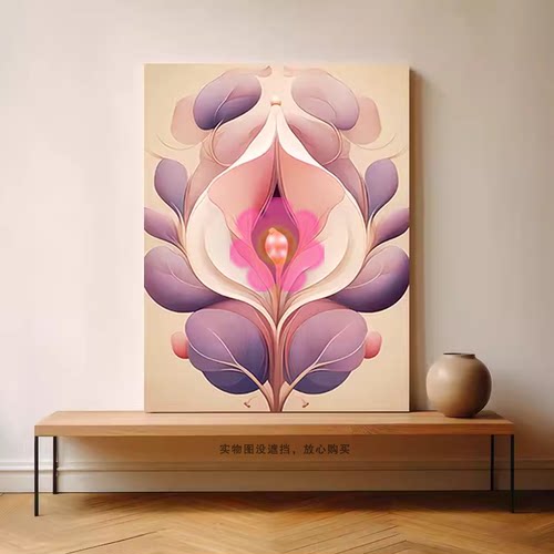 生殖花抽象私密艺术挂画 现代美容院墙装饰画月子产康会所壁画