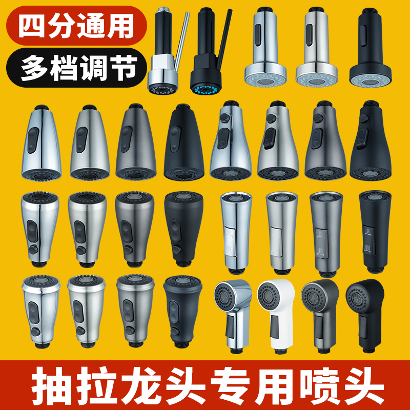 厨房水龙头抽拉式喷头