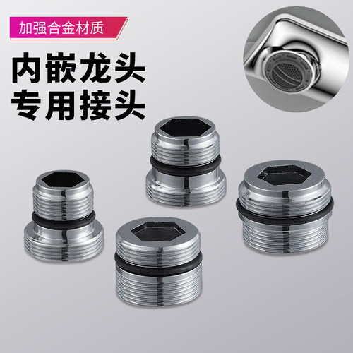 厨房菜盆面盆水龙头内置起泡器转接头内嵌式防溅水嘴内芯出水配件