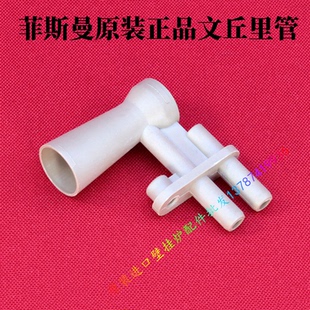 菲斯曼壁挂炉风机文丘里管WH1D WH1C JF JE JCJD风扇电机文丘里管