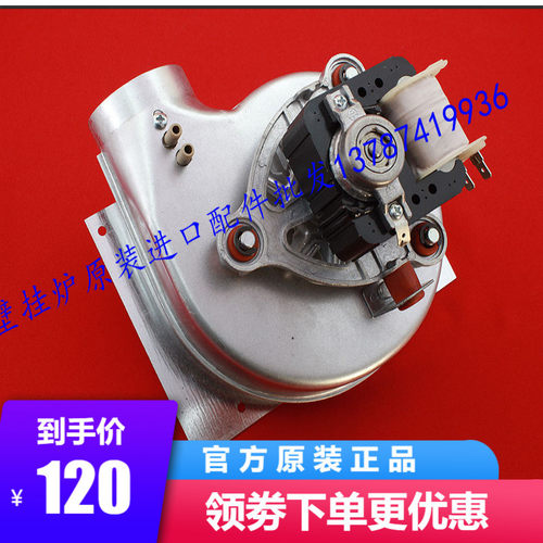 博世壁挂炉风机欧洲精英原装正品