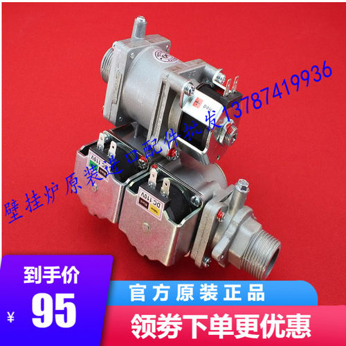 依玛诺科壁挂炉燃气阀配件