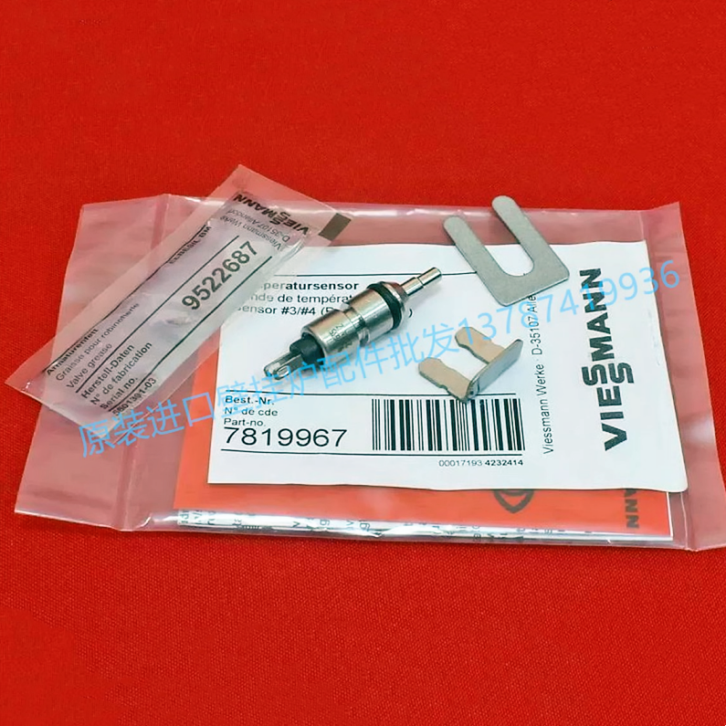 菲斯曼壁挂炉温度传感器原装进口