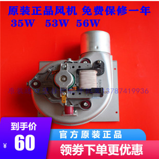 海顿 万和  小松鼠  史麦斯燃气壁挂炉风机风扇电机配件