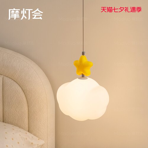 摩灯会 儿童房吊灯 奶油风卧室床头书房卡通创意星星护眼全光谱灯