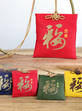 香包香囊福袋空袋子平安护身符袋朱砂包挂脖随身红色锦囊布袋挂件