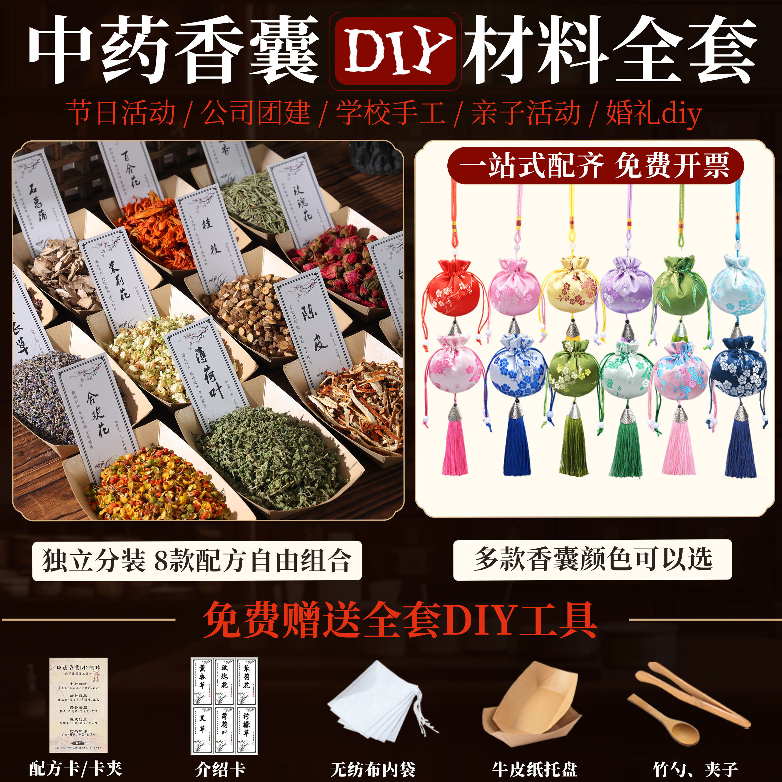香包香囊diy材料包填充香料端午节手工活动艾草中药空袋学校婚礼