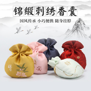 中国风茱萸香囊空袋艾草小香包古风刺绣随身挂脖桂花荷包中药香袋