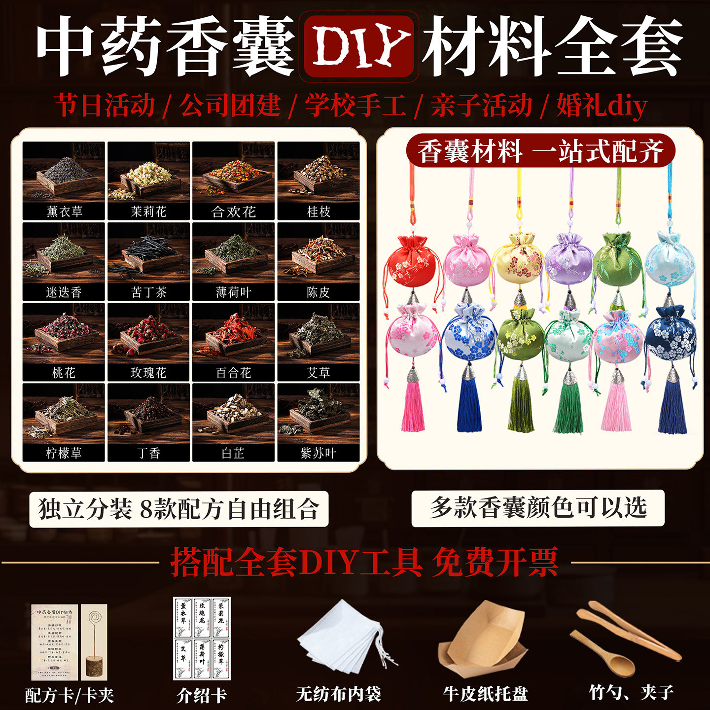 端午手工活动香囊diy材料包香包填充香料薰衣草艾草中药空袋儿童