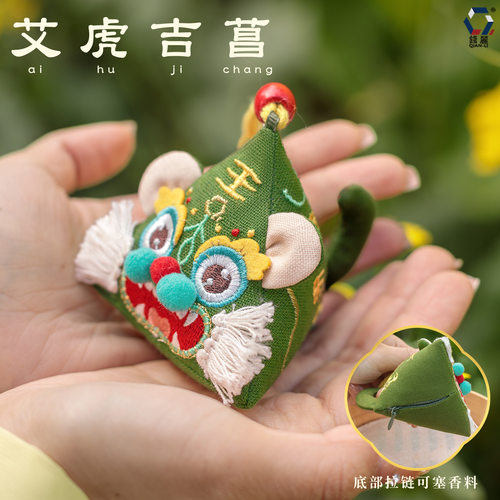 端午节香囊艾草香包三角挂件刺绣
