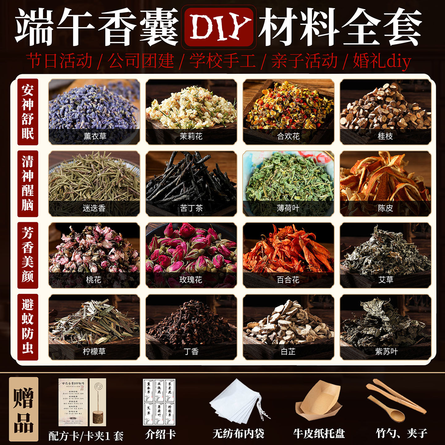 端午香囊diy材料包手工填充香料图片