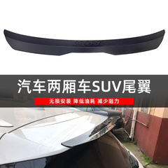 汽车改装通用尾翼免打孔粘贴个性创意两厢SUV高尔夫Golf定风装饰