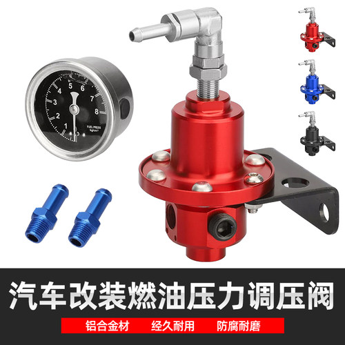 汽车改装通用赛车燃油压力调节器增压器套装涡轮汽油调压阀调节阀