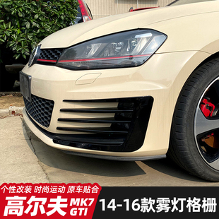 前杠中网雾灯罩獠牙雾灯装 GTI专用改装 高尔夫MK7 饰框配件 16款