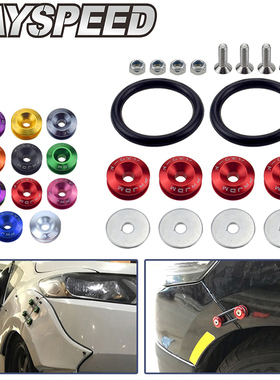 汽车大包围加固螺丝垫片 前杠后杠快拆式固定卡扣 保险杠改装垫圈