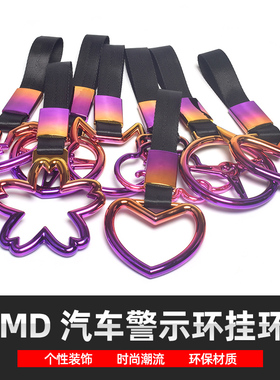 汽车装饰牛角吊环彩色渐变圆形车内拉手心形花形车载车外尾部挂件