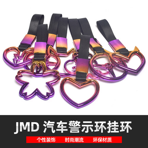 汽车装饰牛角吊环彩色渐变圆形车内拉手心形花形车载车外尾部挂件