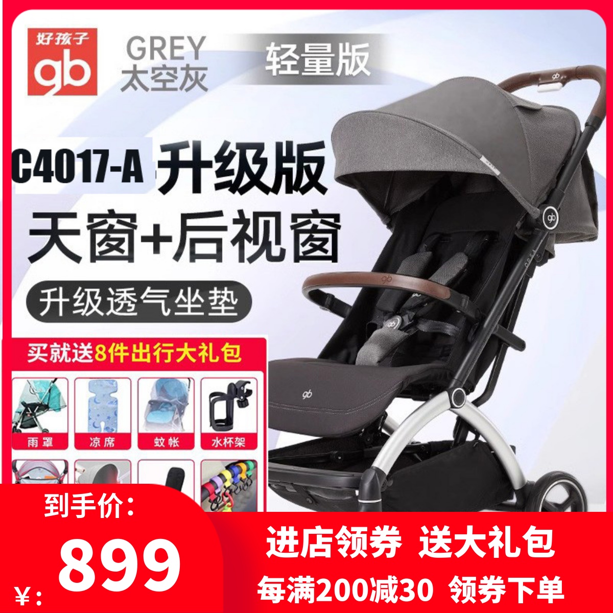 ORSA铝合金好孩子婴儿车