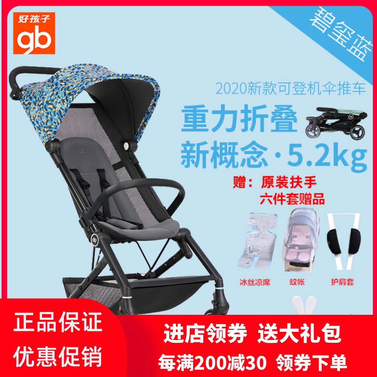 超轻便携折叠避震婴儿推车