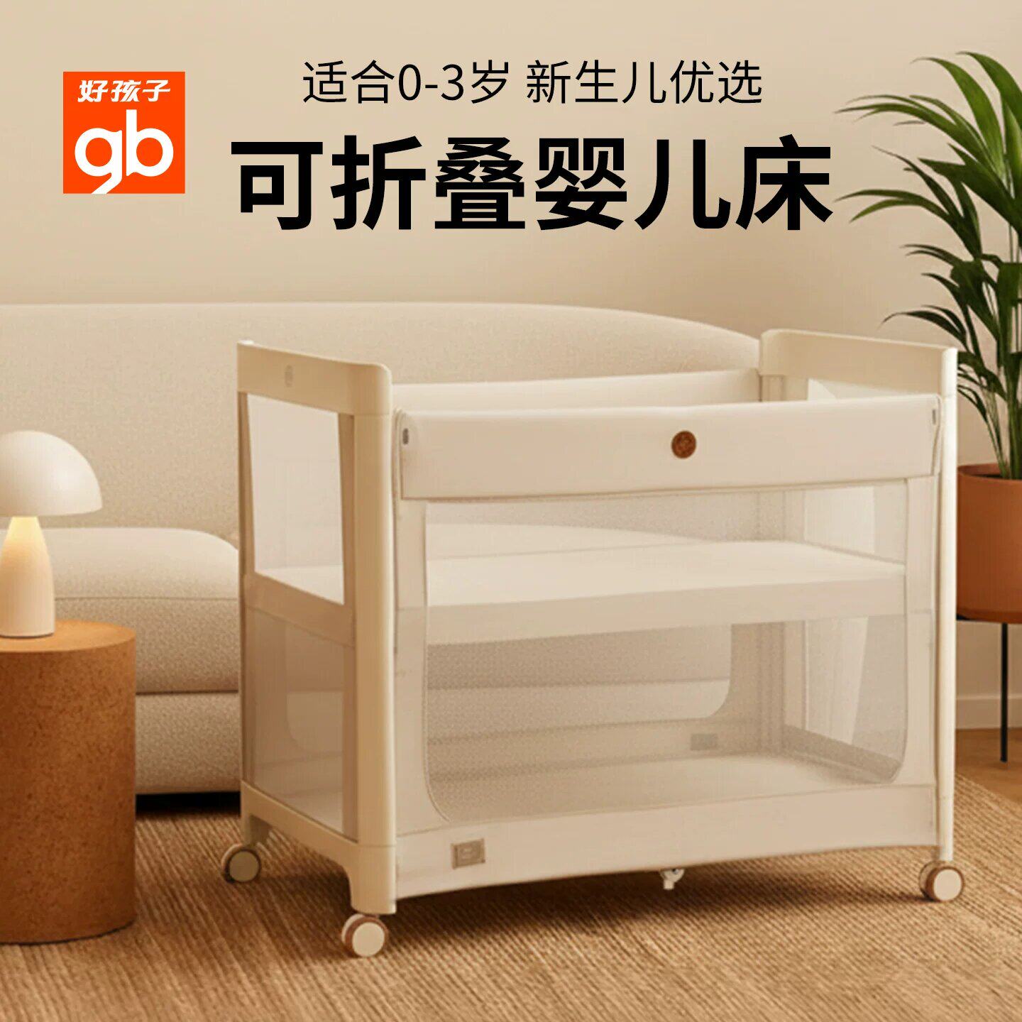 好孩子婴儿床拼接大床新生儿多功能可折叠移动便携bb宝宝床BC2001