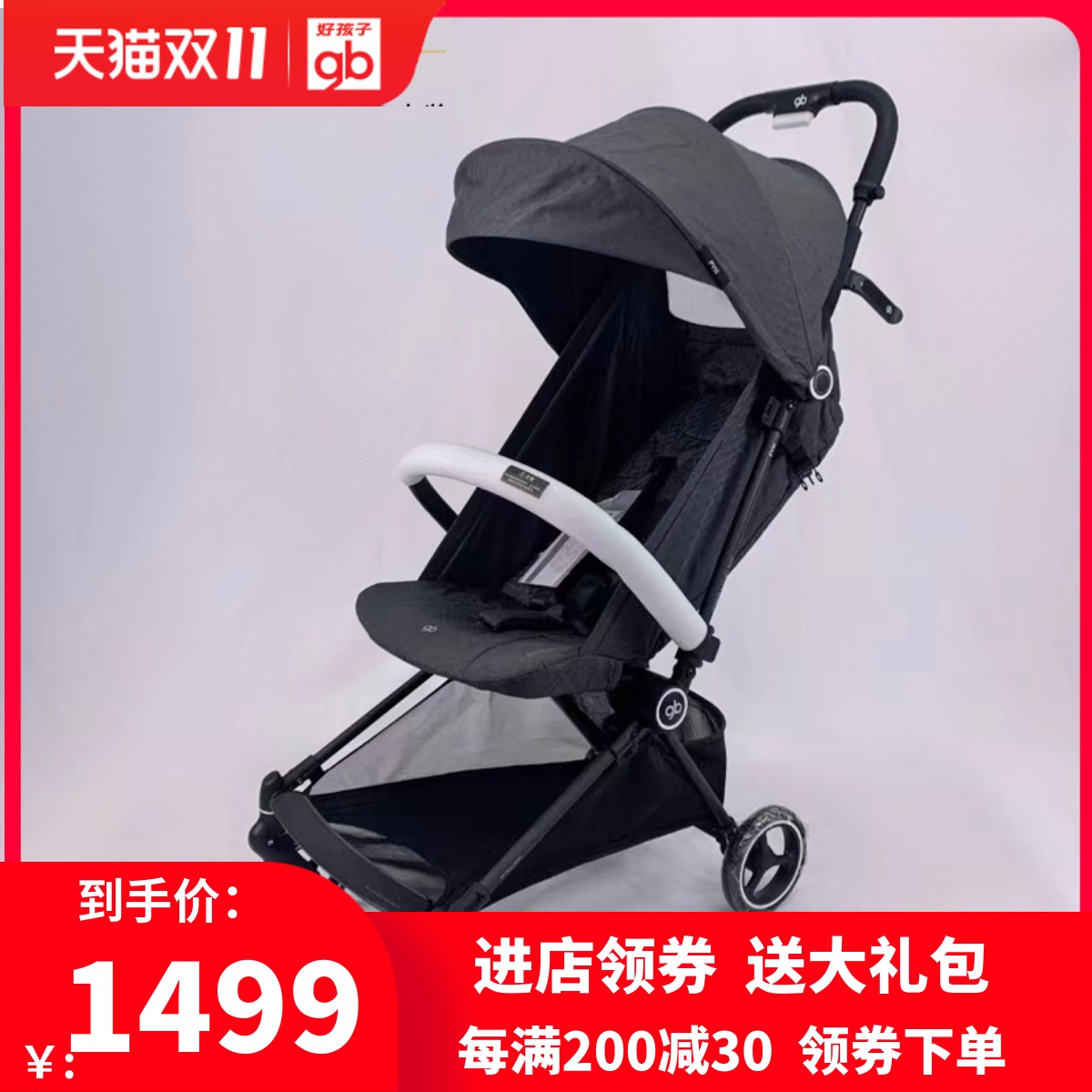 碳纤维婴儿车Goodbaby/好孩子